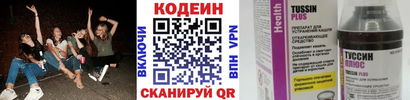 Codein напиток Lean (лин)  наркошоп  Петровск-Забайкальский 