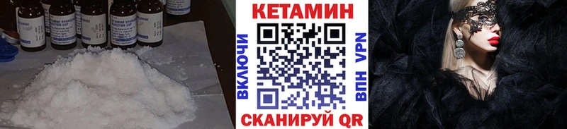 Кетамин VHQ  Петровск-Забайкальский 