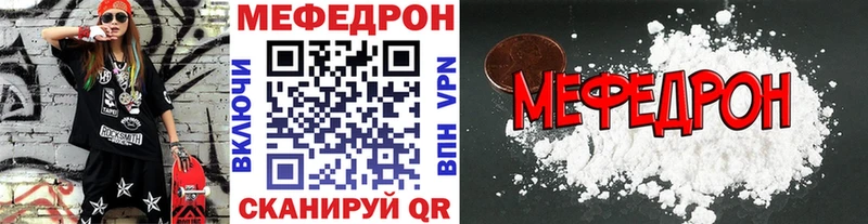 МЯУ-МЯУ mephedrone  hydra вход  Петровск-Забайкальский 